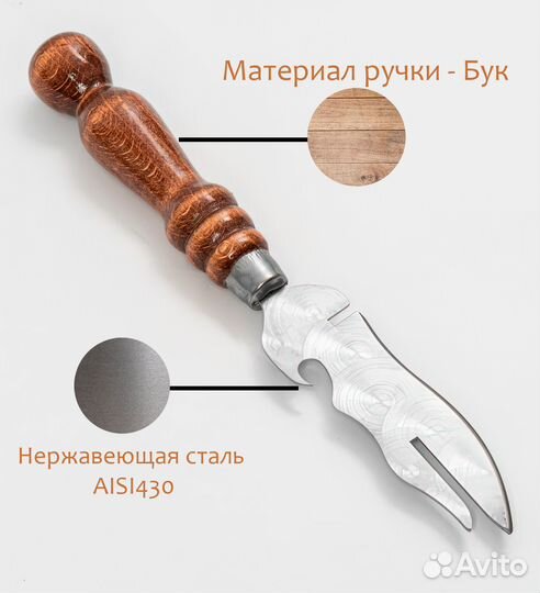 Нож-вилка, Шампуры