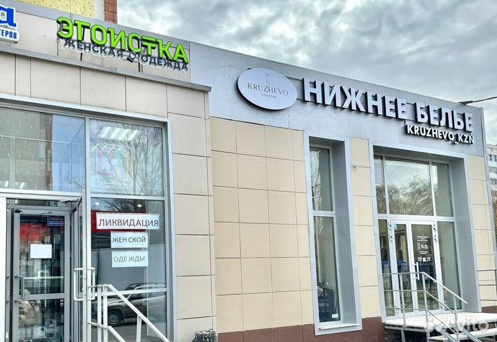 Готовый бизнес Шоурум женской одежды