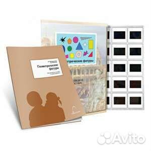 Геометрические фигуры. 20 слайдов и пособие