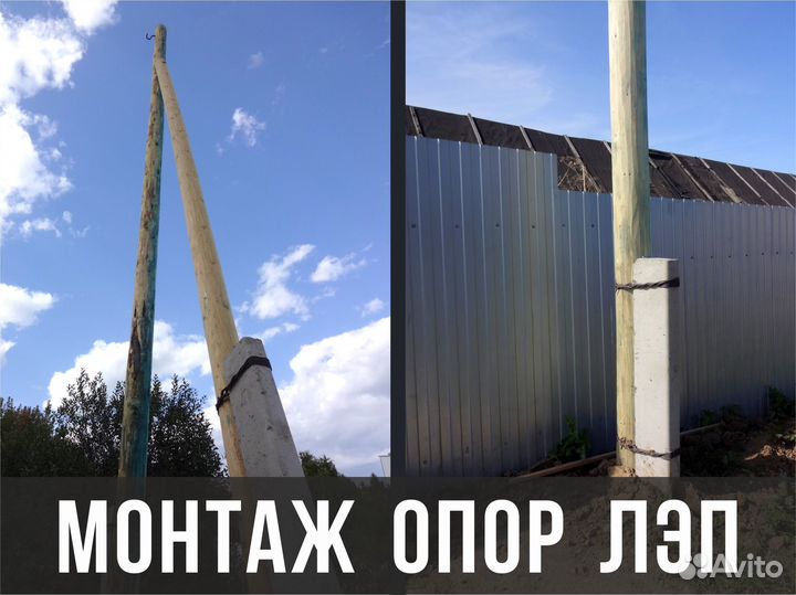 Установка опор лэп / Подключение к электросетям