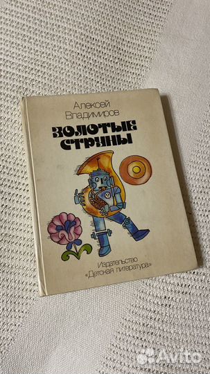 А. Владимиров 