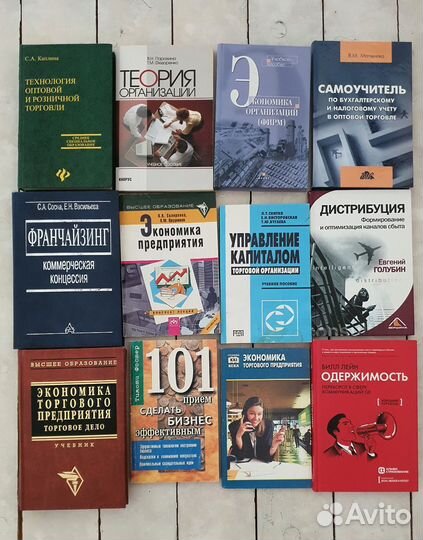 Книги экономика, финансы, маркетинг