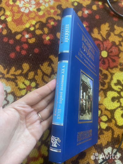 Московские книжники. Книгопродавцы и букинисты 18