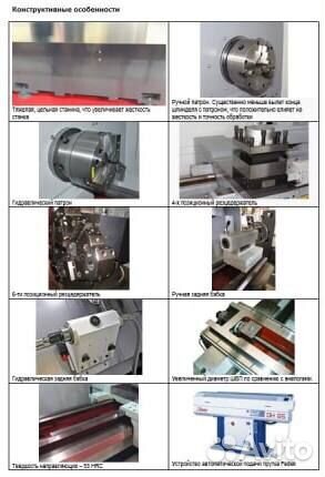 Токарный станок с чпу