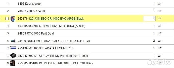 Игровой пк Intel Core i5 12400 + RTX 4060