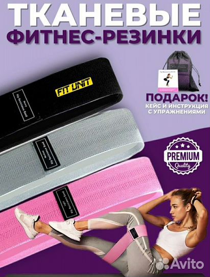 Эспандеры тканевые набор 3 шт