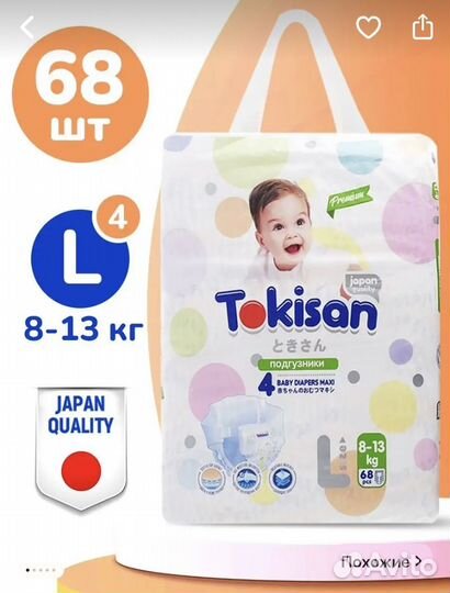 Подгузники