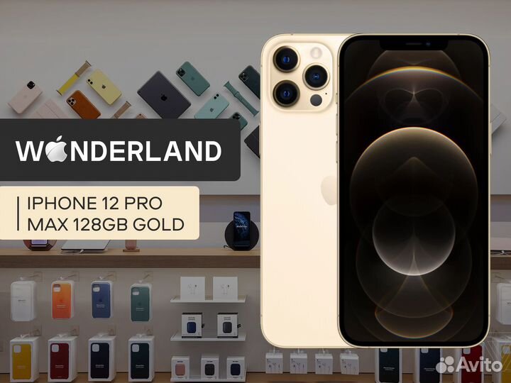 iPhone 12 Pro Max, 128 ГБ