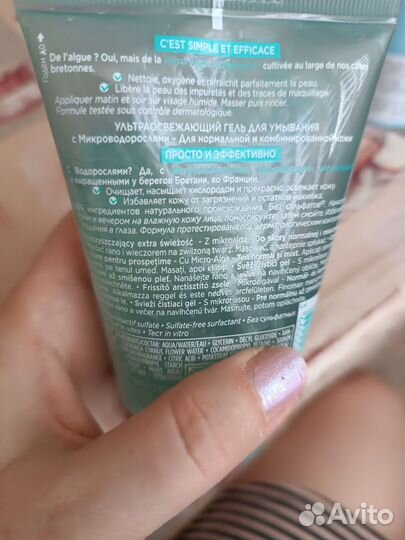 Косметика Ив Роше