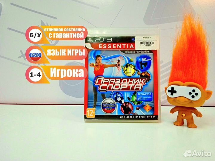 Диск для PS3 Праздник Спорта для PS Move б/у
