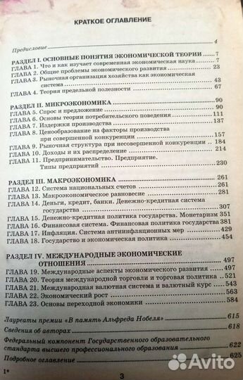 В Д.Камаева. Экономическая теория. 7е издание