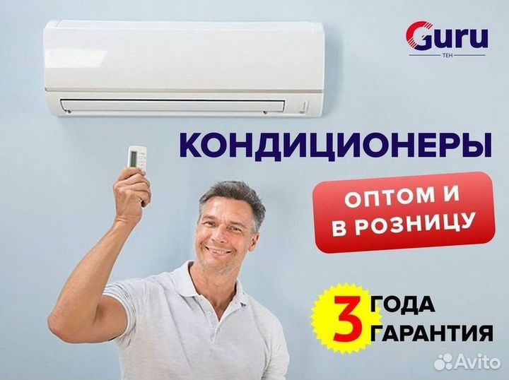 Кондиционеры с монтажом