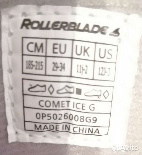 Коньки ледовые детские раздвижные 29-34размер