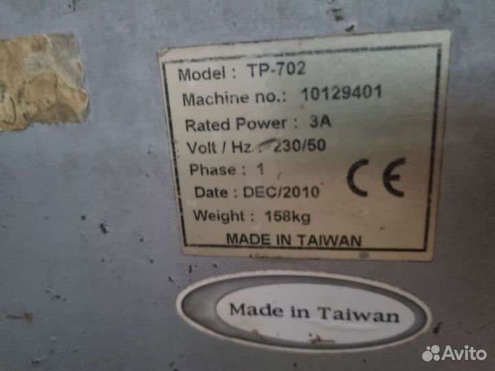 Автоматическая Стреппингмашина тр-702