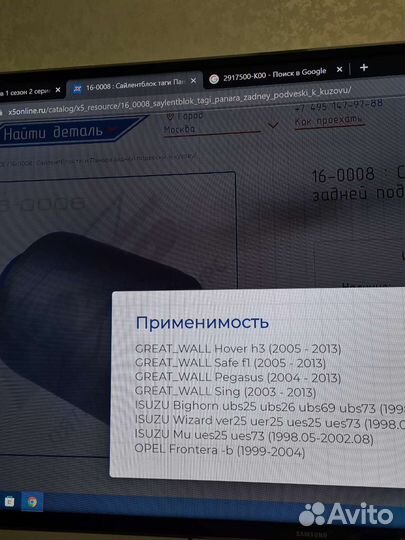 Сайлентблоки