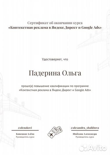 Директолог. Контекстная реклама в Яндекс.Директ