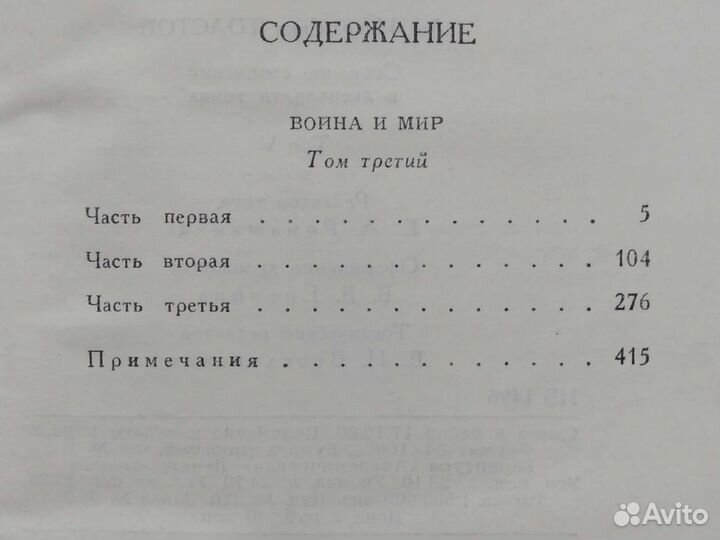 Собрание сочинений Лев Николаевич Толстой