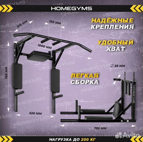 Турник-брусья-пресс 3 в 1 