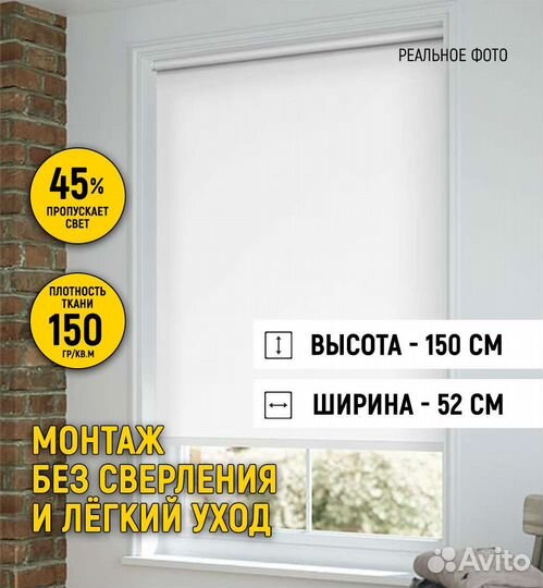 Рулонные шторы