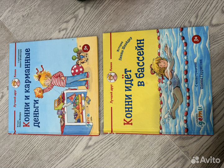 Книга детская