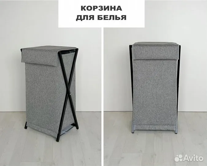 Корзина для белья