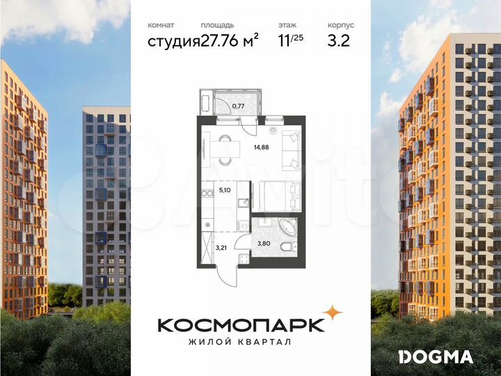 Квартира-студия, 27,8 м², 11/25 эт.