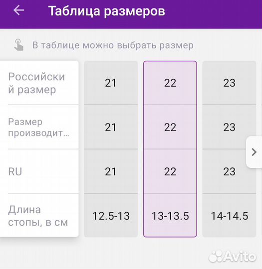 Ботинки кожа Фома 22 (13-13.5см)