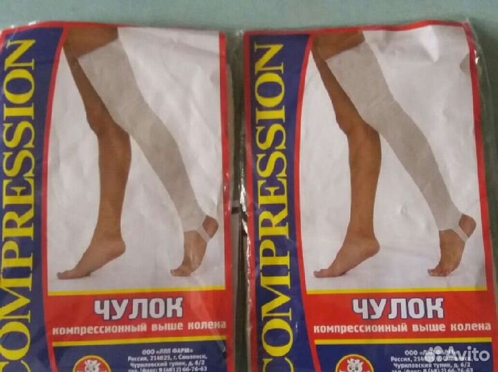 Компрессионные чулки новые
