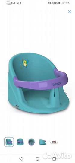 Ванночка и сиденье для купания