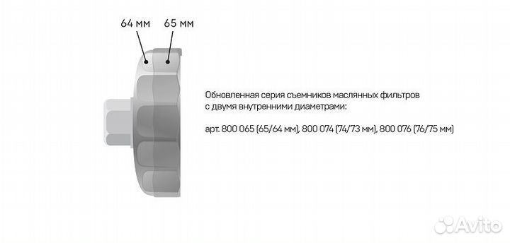 Дело Техники 800140 Набор съёмников масл. фильтров