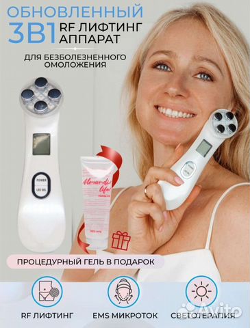 Косметический аппарат, массажер RF EMS лифтинг Нов