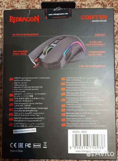 Игровая мышь griffin с подсветкой