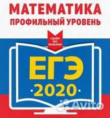 Репетитор по математике