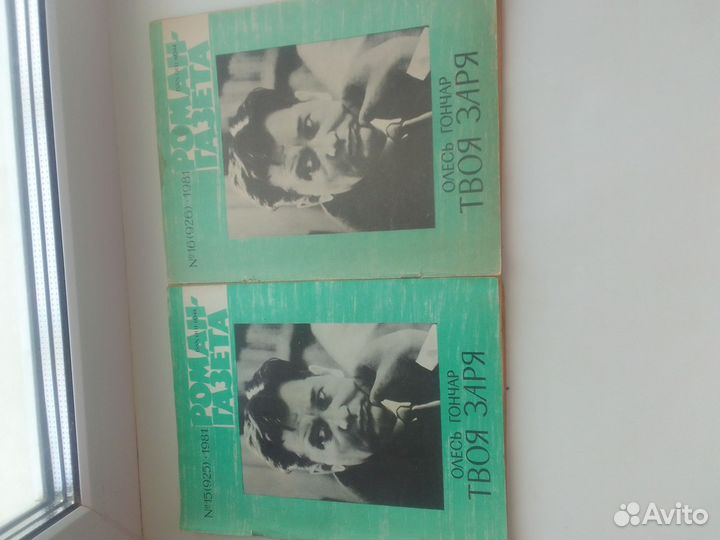 Журнал роман газета