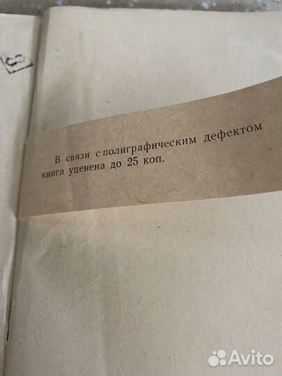 Книга для любителей телевизоров, 1961 год