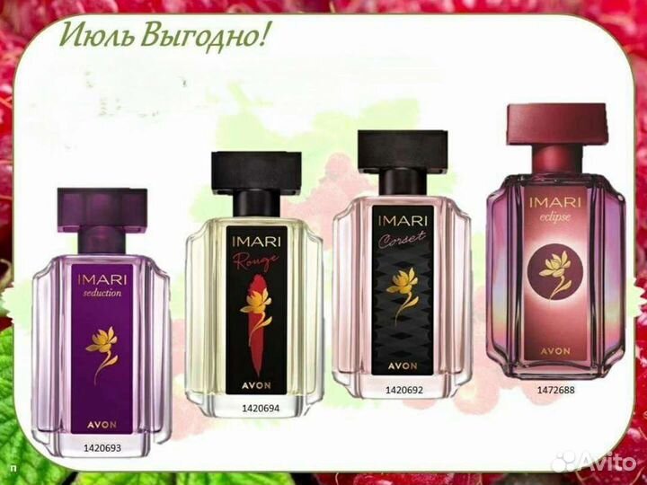 Avon Эйвон по закупке духи и косметика