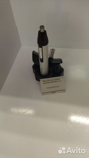 Машинка для стрижки Sportsman SM-418 (4 в 1)