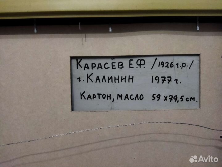 Карасев Е.Ф
