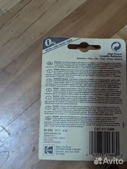 Батарея Kodak k 4.5VHZ3R12