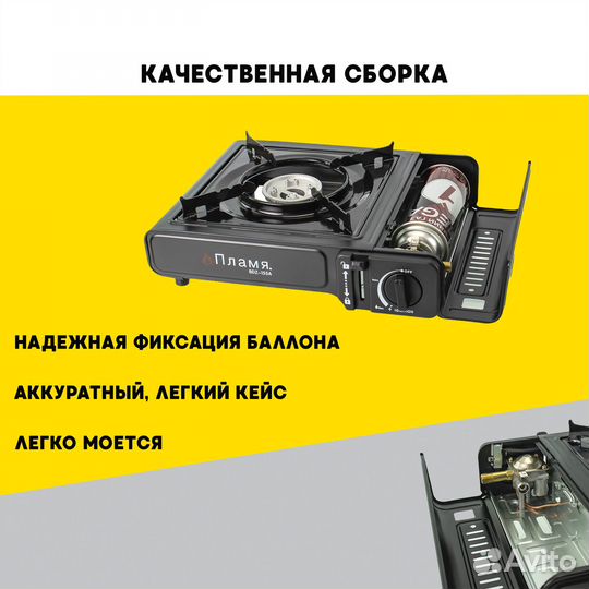 Газовая плита в кейсе с переходником туристическая