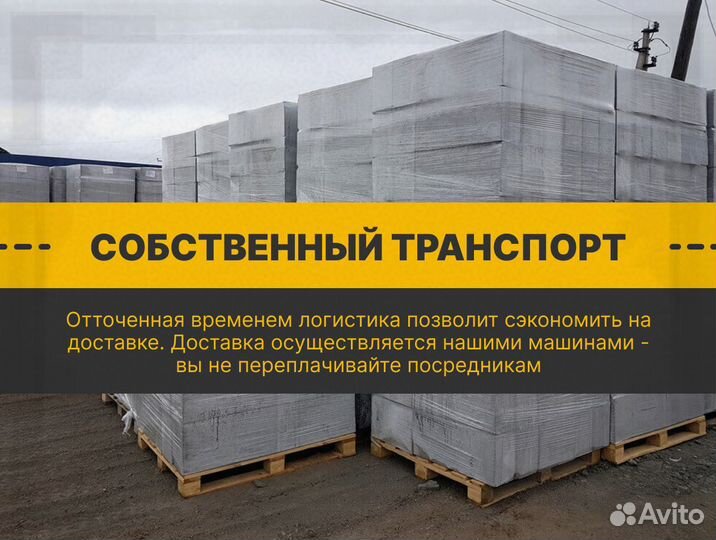 Газобетон