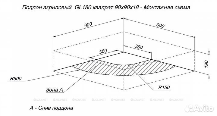 Душевой поддон Aquanet GL180 900x900x190 00265570