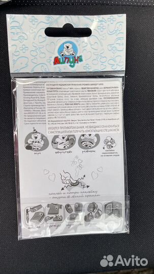 Наклейки детские Липуня с ароматом розы 100 штук