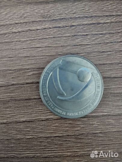 Монеты 25 рублей сочи