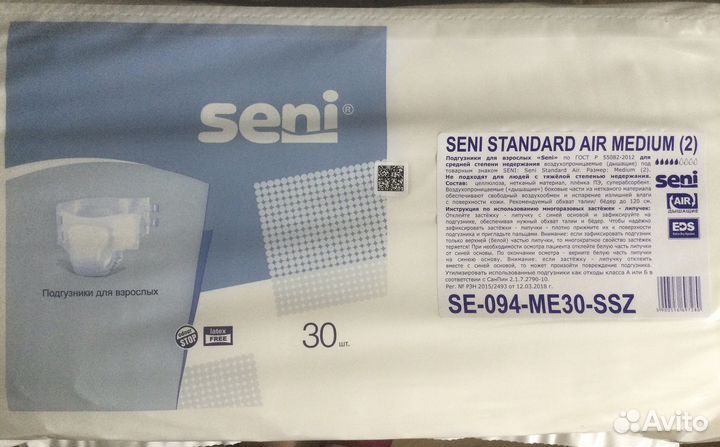 Пасмперсы для взрослых, размер М