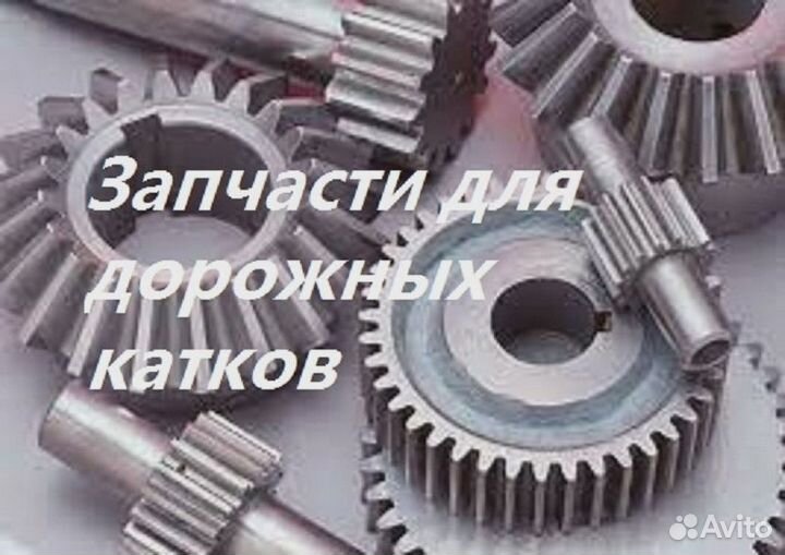 Амортизатор подушка на катки CAT 358-0286