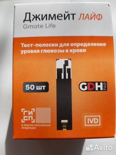 Тест полоски для глюкометра