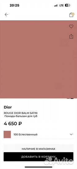 Помада dior rouge 100