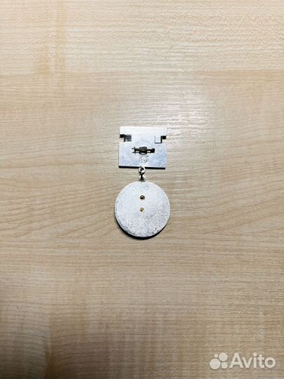 Медаль изобретатель СССР