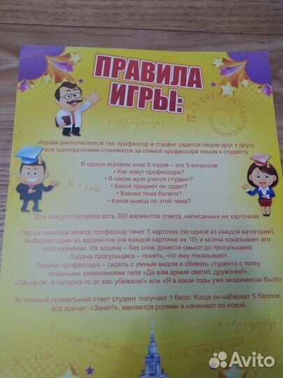 Новая игра развлекательная для компании Зачет